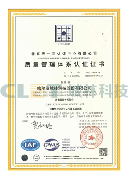 ISO9001质量管理体系认证